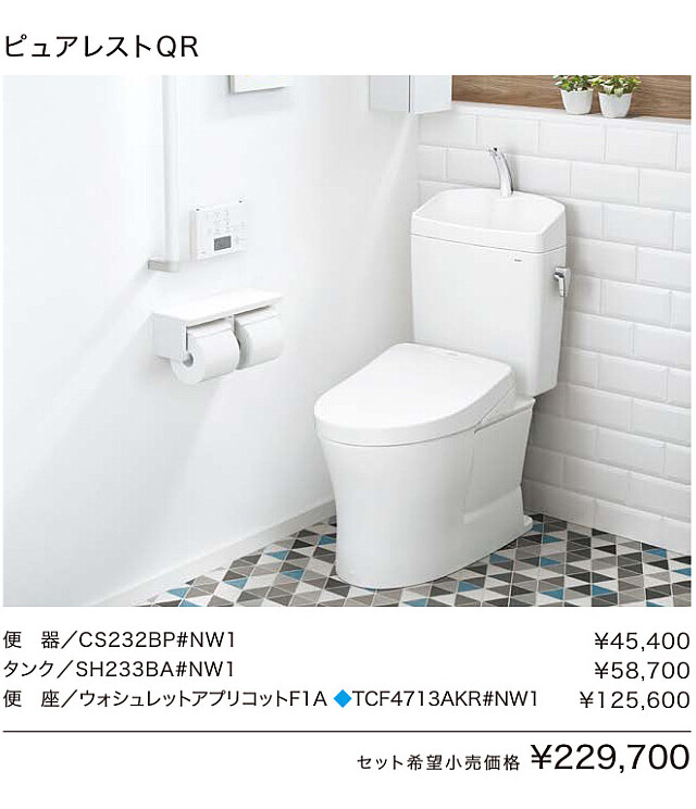 広島市南区｜トイレの交換、トイレタンクが壊れたら便器ごと交換